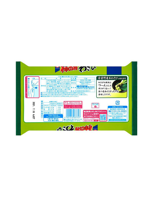 카메다 제과 감씨과자 와사비맛 ( 6개입 ) 3개 세트