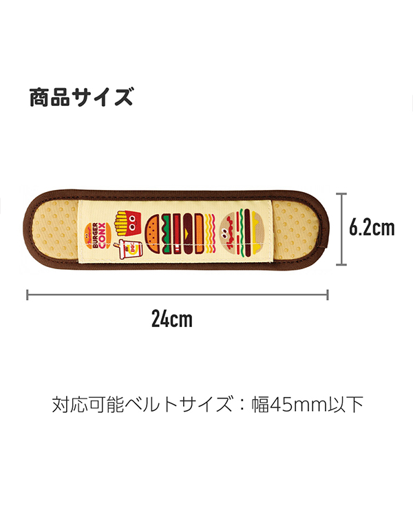 어린이 물통 어깨패드 6종