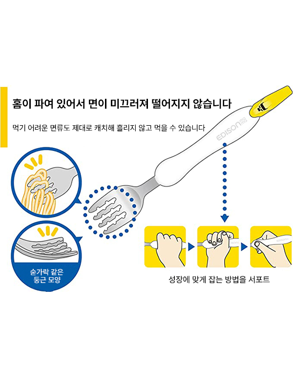 에디슨마마 포크 스푼 세트 닥터 옐로우